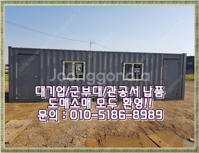 3x9컨테이너+이중창+온열판넬 ㅣ 의정부 출고 (신품/중고/임대 전국배송/제작가능)--0